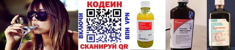 купить  сайты  Карабаш  Кодеин напиток Lean (лин) 