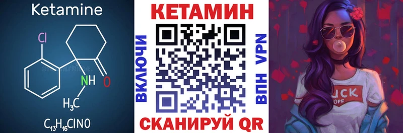 КЕТАМИН ketamine  Карабаш 
