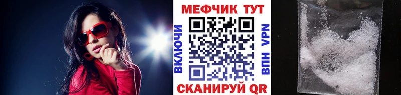 МЕФ VHQ  Карабаш 